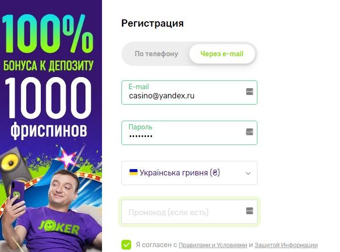 joker casino регистрация