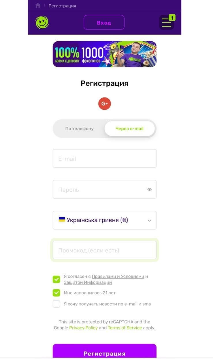 как зарегистрироваться в казино джокер через мобильный